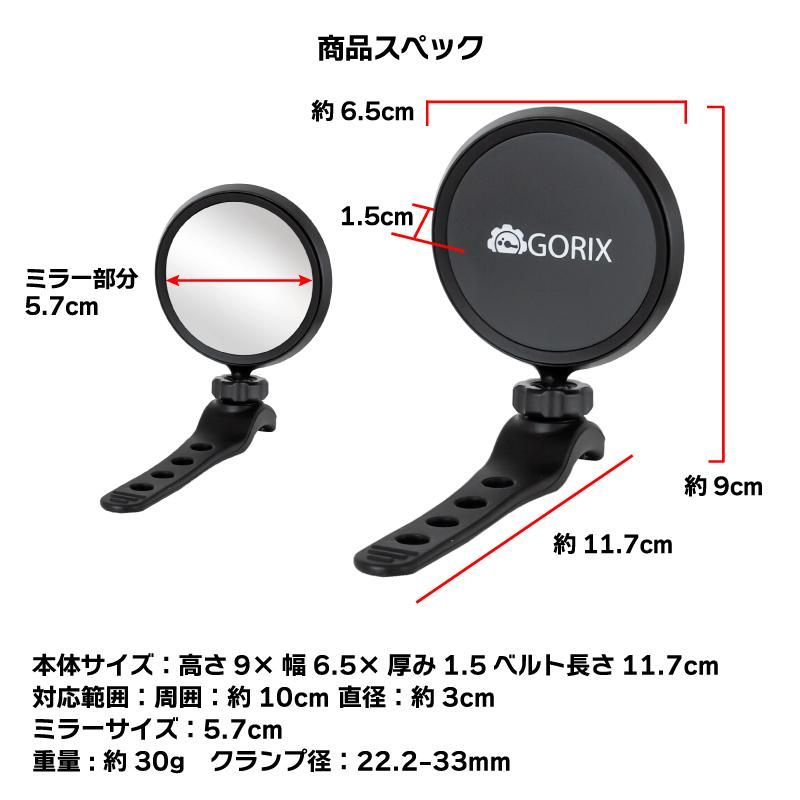 全国送料無料】バックミラー セーフティーミラー(アイ) バンド式取付