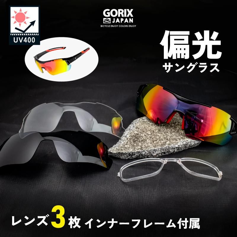 GORIX[ゴリックス] スポーツサングラス 偏光 サングラス 偏光レンズ