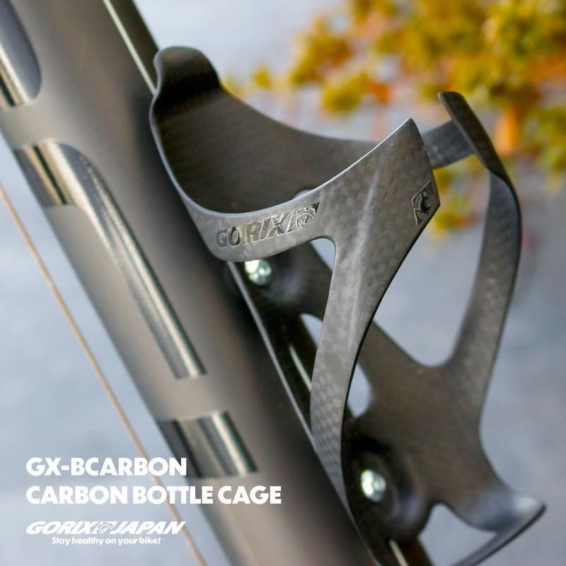 カーボンボトルケージ | 超軽量ボトルホルダー - GORIX（ゴリックス