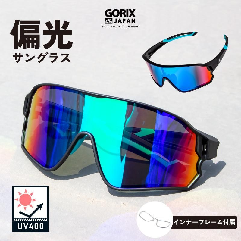GORIX[ゴリックス]スポーツサングラス 偏光 サングラス 偏光レンズ