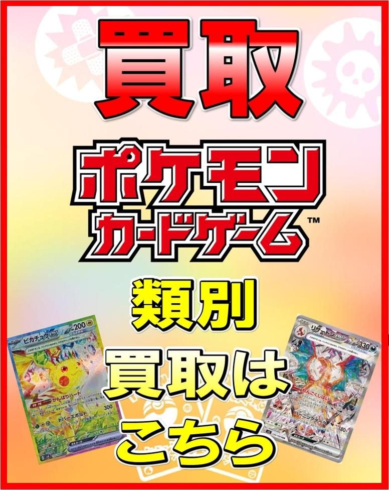 ムンク モクロー 290/SM-P - 【トレカ侍】ポケモンカード高額宅配買取