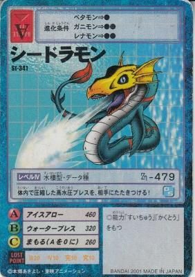 デジモンCG St-0341 シードラモン(ジャンク品) - 【カードショップ