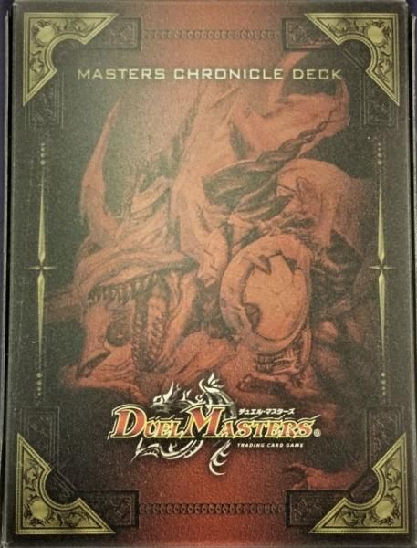 マスターズ・クロニクル・デッキ ボルメテウス・リターンズ 赤 付属