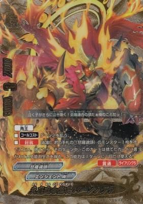 バディファイト H-SS01/0022 炎魔連合総長 バーンノヴァ【バディレア