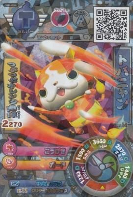 YB1-034 トパニャン】妖怪ウォッチバスターズ鉄鬼軍（若干傷み