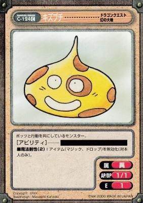 C-124 キズブチ ガンガンヴァーサス（わずかに傷み） - 【カード