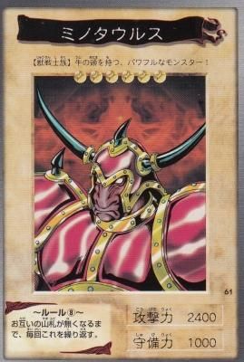 遊戯王-061 ミノタウルス（傷みあり） - 【カードショップ アヴァロン】