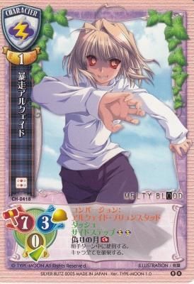 CH-0418 暴走アルクェイド(若干傷み) - 【カードショップ アヴァロン】