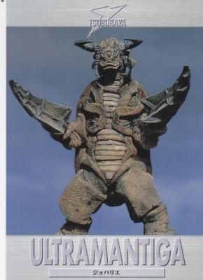 カードダスマスターズ 円谷ヒーロー列伝1998【065 ジョバリエ