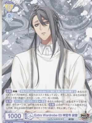 HPMI/01B-013 Extra Wardrobe 03 神宮寺 寂雷 - 【カードショップ