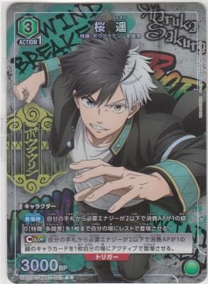 UA01PC/WBK-1-001 桜 遥 - 【カードショップ アヴァロン】