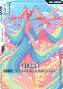 少女革命ウテナ カードマスターズフルコンプ - 少女革命ウテ