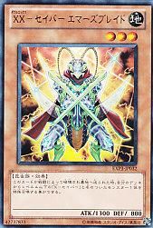 EXP3-JP032 XX－セイバー エマーズブレイド - 【カードショップ
