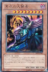 BE01-JP087 黒衣の大賢者 - 【カードショップ アヴァロン】