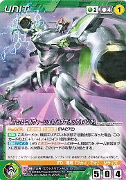 BCS1】ボンズクルセイド構築済みデッキセット - 【カードショップ