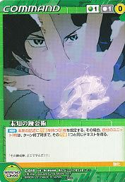 BCS1】ボンズクルセイド構築済みデッキセット - 【カードショップ