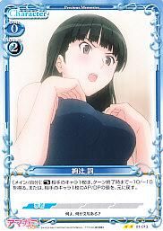 PM-アマガミ01-013 絢辻 詞 - 【カードショップ アヴァロン】