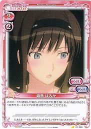 PM-アマガミ01-088 森島 はるか - 【カードショップ アヴァロン】