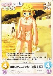 離れたくない想い「神尾 観鈴」 - 【カードショップ アヴァロン】