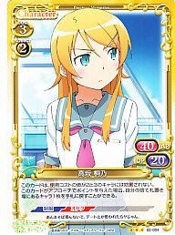 俺妹02】俺の妹がこんなに可愛いわけがない。スペシャルパック