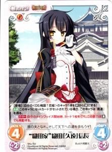 織田家”織田「久遠」信長 - 【カードショップ アヴァロン】