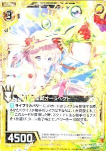 ZX-E05-014 聖獣オーラヘケト - 【カードショップ アヴァロン】