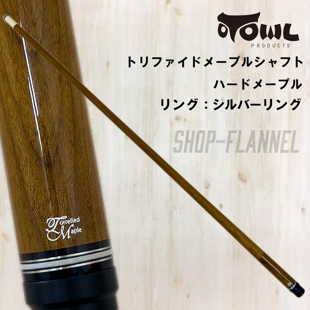OWLトリファイド ローローストハードメイプル シルバーリング(早川工房