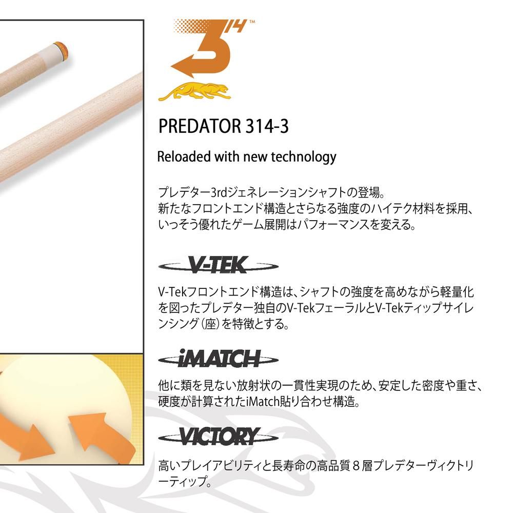 Predator 314-3 - SHOP FLANNEL