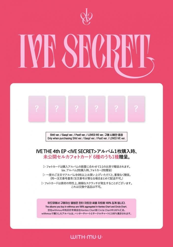 IVE アイヴ IVE - IVE SECRET / 4TH EP ALBUM (LOVED IVE ver
