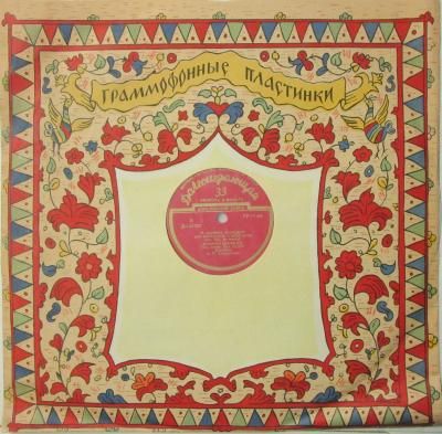 LPレコード ダニール・シャフラン / ネーメ・ヤルヴィ ～ ソビエト国立