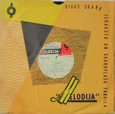 LPレコード ダニール・シャフラン / ネーメ・ヤルヴィ ～ ソビエト国立