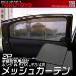 N-BOX（NBOX） - カー用品・バイクパーツ・アウトドア用品・植物LED