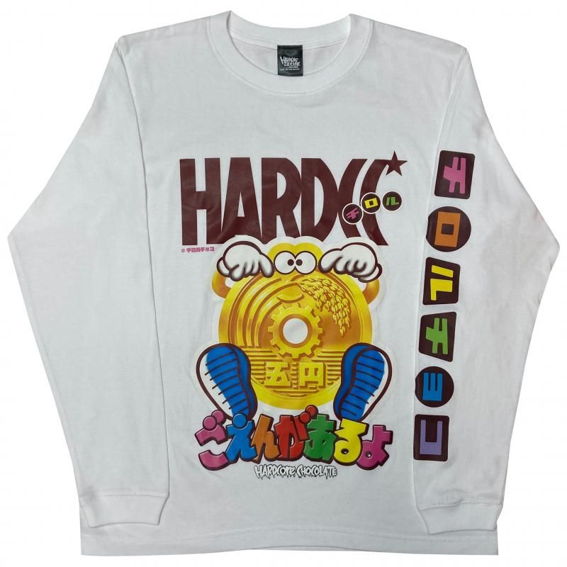 ごえんがあるよ ロングスリーブ（ホワイト） - ホラーにプロレス