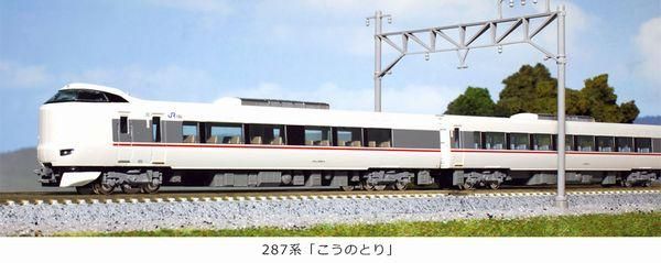 KATO】 10-1813 287系「こうのとり」 基本セット(4両) - 仙台模型