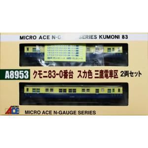 MICRO ACE】 A8953 クモニ83-0番台 スカ色 三鷹電車区 2両セット