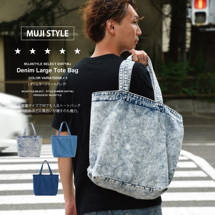 デニムバッグ ウォッシュ デニム トートバッグ サーフバッグ 無地 L