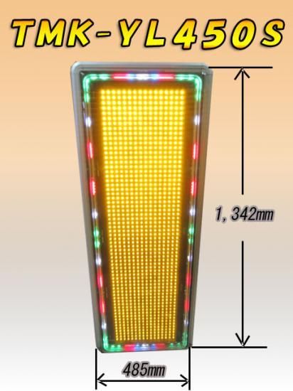 中古LED看板、東和、TMK-Y450S【UPSTART】