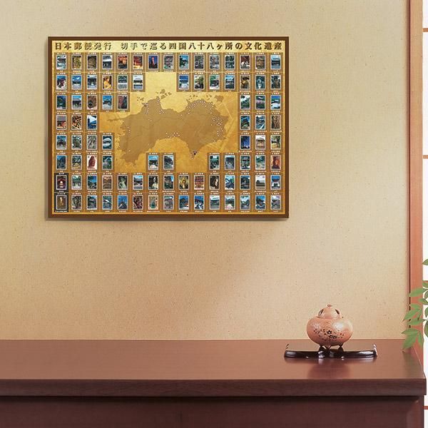 四国八十八ヶ所文化遺産切手額- 三宝堂オンラインショップ