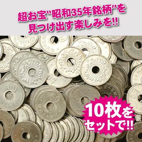 菊50円ニッケル貨 10枚セット ー三宝堂オンラインショップ