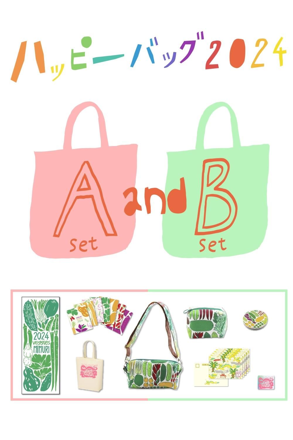 HAPPYBAG 2024【 Aset and Bset 】 - MIMURI：official サイト