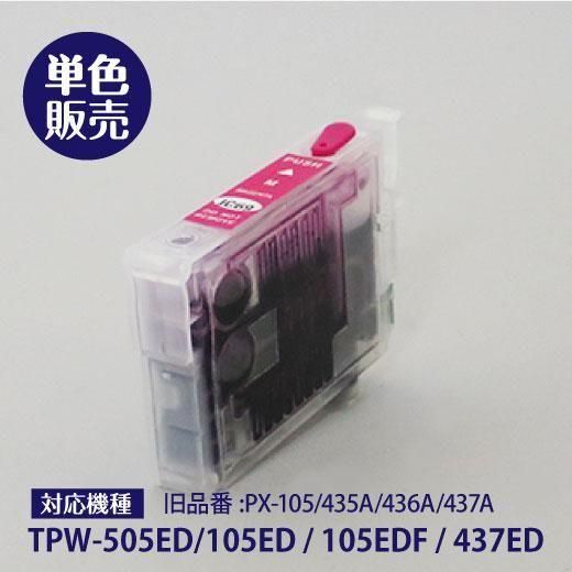 可食インク（TPW-105ED/EDF、437ED専用 ※旧品番、RT含む）｜マゼンタ丨