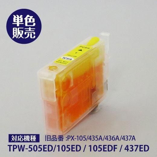 可食インク（TPW-105ED/EDF、437ED専用 ※旧品番、RT含む）｜マゼンタ丨