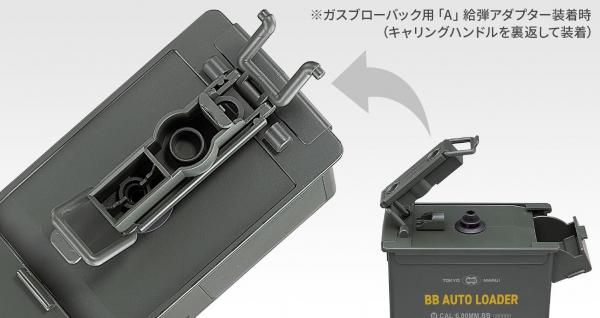 東京マルイ 電動式給弾機 BB AUTO LOADER BBオートローダー 装弾数約