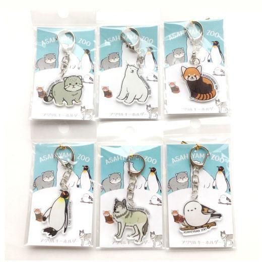 旭山動物園くらぶ オリジナルアクリルキーホルダー（全6種類）《☆LP