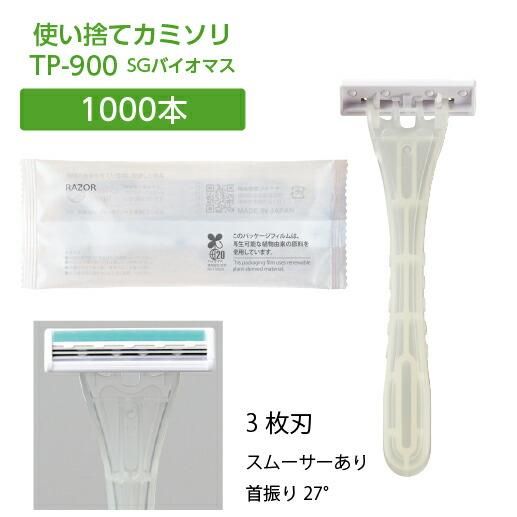 カミソリ TP-900 DORCO 3枚刃 首振り SGBM2 (1000個)
