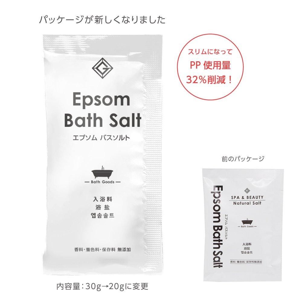 エプソム バスソルト 20g GemiD (800個)