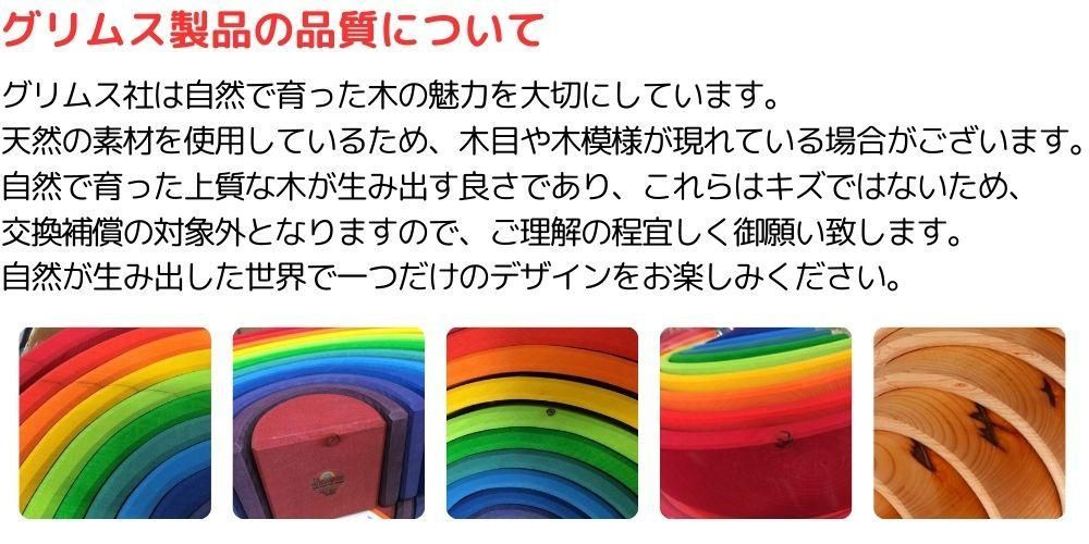 色と形つみき 5種 | グリムス - 【公式】 木のおもちゃ ウィル・ウッド