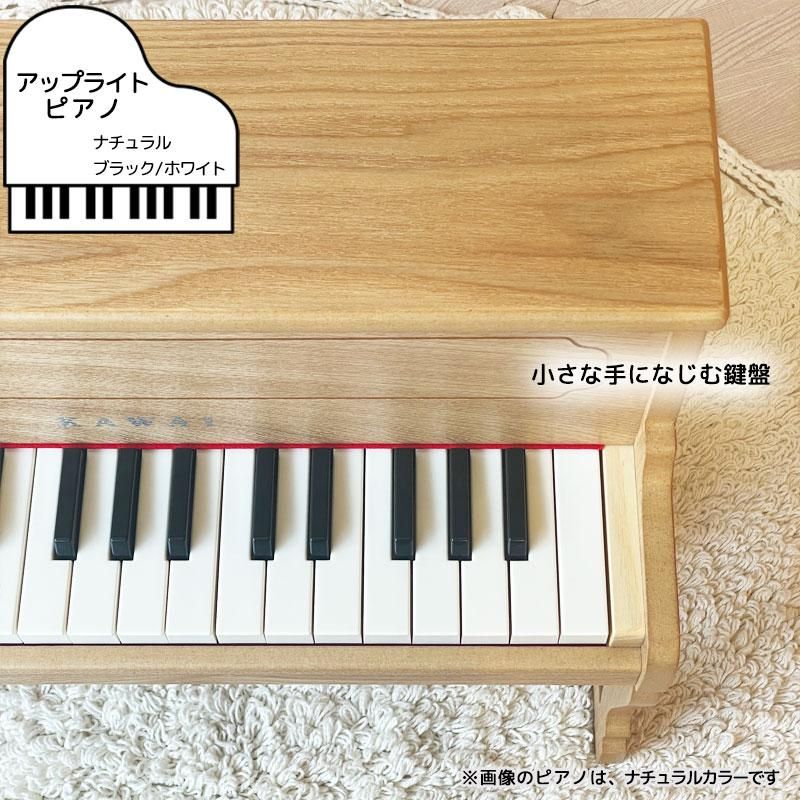 楽器玩具 アップライトピアノ P-32 | KAWAI - 【公式】 木のおもちゃ