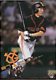 斉藤宜之【2007年読売ジャイアンツ】2007BBM#G081 - 野球カードの