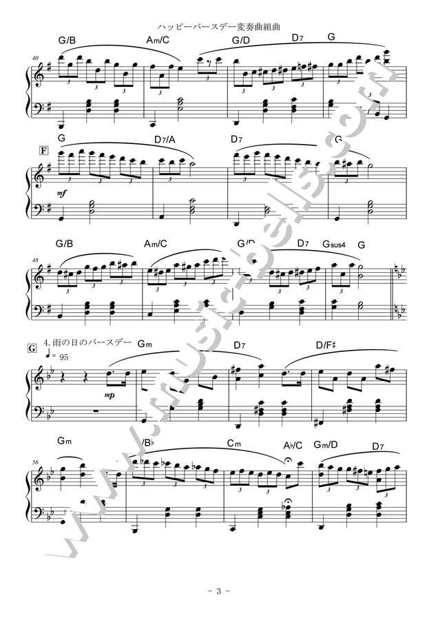 ハッピーバースデー変奏曲組曲》 ピアノソロ／ピアノ独奏（内山祐子編